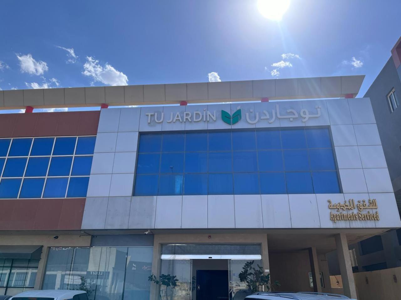 Aparthotel Tu Jardin - Qurtubah- توجاردن قرطبه Ar Riyad Esterno foto